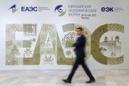 На Евразийском пространстве впервые отпраздновали День ЕАЭС