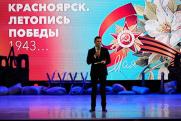 В Красноярске подвели итоги фестиваля, посвященного Дню Победы
