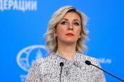 Захарова: Россия не видит необходимости в повторных референдумах в новых регионах