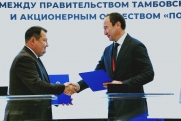 Тамбовская область и Почта Банк развивают сотрудничество: «Взаимодействие на благо людей»
