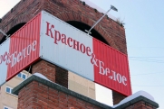 Мэрия Челябинска дала добро на строительство офиса «Красное & Белое»