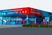 Минспорт проведет «Игры многоборья ГТО» на ВЭФ-2023