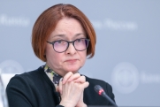 Отправят ли Набиуллину в отставку: на анонсированную Володиным встречу придут критики главы ЦБ