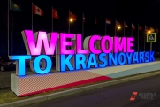 Красноярск планирует стать Молодежной столицей России