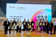 Сбер на демодне в Воронеже определил лучший молодежный стартап регионального этапа акселераторов