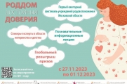 В Московской области помогут выбрать самый надежный роддом