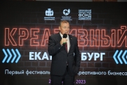 В Екатеринбурге наградили самых креативных молодых бизнесменов