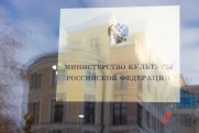 Минкультуры выделило 116 млн рублей на музеи в новых регионах
