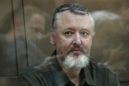 Суд приговорил Игоря Стрелкова к четырем годам колонии