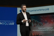 Цифровая платформа для муниципальных служащих появилась в России