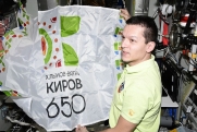 На борт МКС доставили флаг 650-летия Кирова