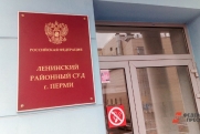 В Перми будут судить скандального экс-депутата Медведева