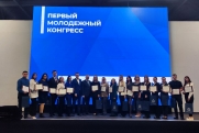 Первый молодежный конгресс прошел в Нижнем Новгороде: лучшие идеи