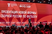 В Москве представили новую форму Сборной России по футболу