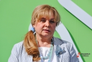 Памфилова назвала выборы президента важнейшим событием в истории России