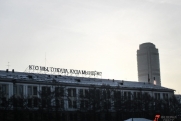 «Сделаем город скучным»: в Екатеринбурге завесили известную надпись «Кто мы, откуда, куда мы идем?»