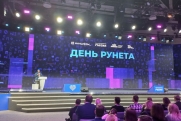 На выставке «Россия» отметили 30-летие Рунета