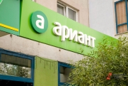 Суд изъял активы холдинга «Ариант»