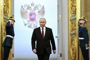 Владимир Путин официально вступил в права президента России