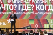 На выставке «Россия» прошел финал школьного интеллектуального чемпионата «Знание.Игра»