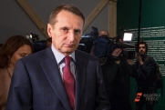 Нарышкин назвал конференцию по Украине в Швейцарии имитацией переговоров