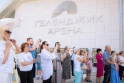«Геленджик Арена»: как удивить туристов и помочь региону одновременно