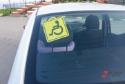 В России хотят лишать водителей прав за незаконное использование знака «инвалид»