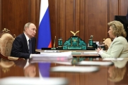 Татьяна Москалькова рассказала президенту Путину о деятельности уполномоченного за 2023 год