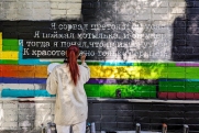 В Челябинске появилось граффити для незрячих: «Прикоснуться к красоте можно только сердцем»