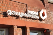 МФЦ Татарстана перестал принимать клиентов