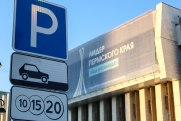 В Перми с 1 августа расширят зону платной парковки