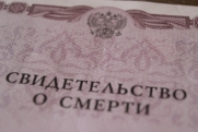 В Пермском крае зарегистрировать смерть человека можно будет в онлайн-режиме