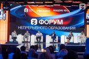 На выставке «Россия» провели Форум непрерывного образования: о чем говорили эксперты