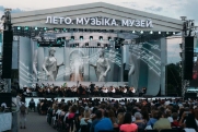 Подмосковный фестиваль «Лето. Музыка. Музей» посетили более 7 тысяч зрителей