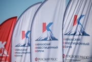 Кубань представила промышленный потенциал на Кавказском инвестиционном форуме