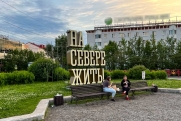 Обновленную стратегию «На Севере – жить!» в Мурманской области презентуют в августе