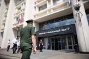 В Москве начал работу первый Военно-социальный центр Минобороны
