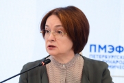 Набиуллина объяснила, зачем ЦБ поднял ставку до 21 %