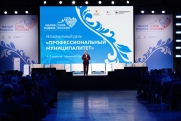 Повышение качества муниципального управления и подготовка кадров: о чем говорили на форуме ВАРМСУ в Нижнем Новгороде