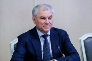 Володин раскрыл, какие законы вступят в силу в мае
