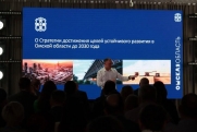 Губернатор Хоценко презентовал первую в России комплексную модель достижения ЦУР