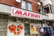 ФАС согласовала покупку «Магнитом» доли «Азбуки вкуса»