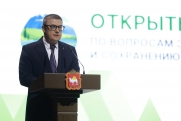 Текслер: «Без экологического благополучия качественная жизнь граждан невозможна»