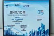 Проект из Прикамья «СОЛидные люди» стал призером престижного всероссийского конкурса