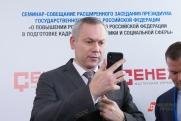 Мошенники запустили рассылку сообщений от имени новосибирского губернатора Травникова