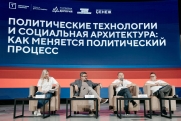 На форуме «Территория смыслов» обсудили роль социальных архитекторов в политике