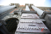 Мэрия Екатеринбурга окончательно заморозила скандальный объект «Атомстройкомплекса»
