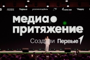 Более 100 участников стали победителями флагманского проекта «МедиаПритяжение»