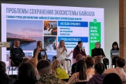 Международный лесоклиматический форум прошел на Байкале