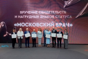 Вице-мэр Москвы: «70 % завотделениями медорганизаций получили статус «Московский врач»